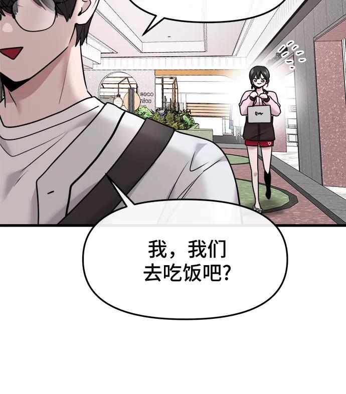 第57话 第30页