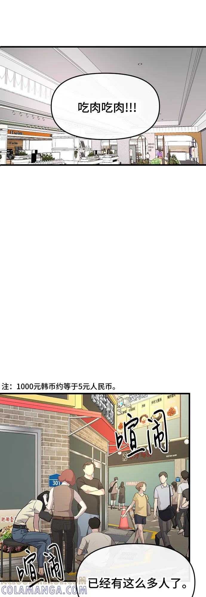 第57话 第31页