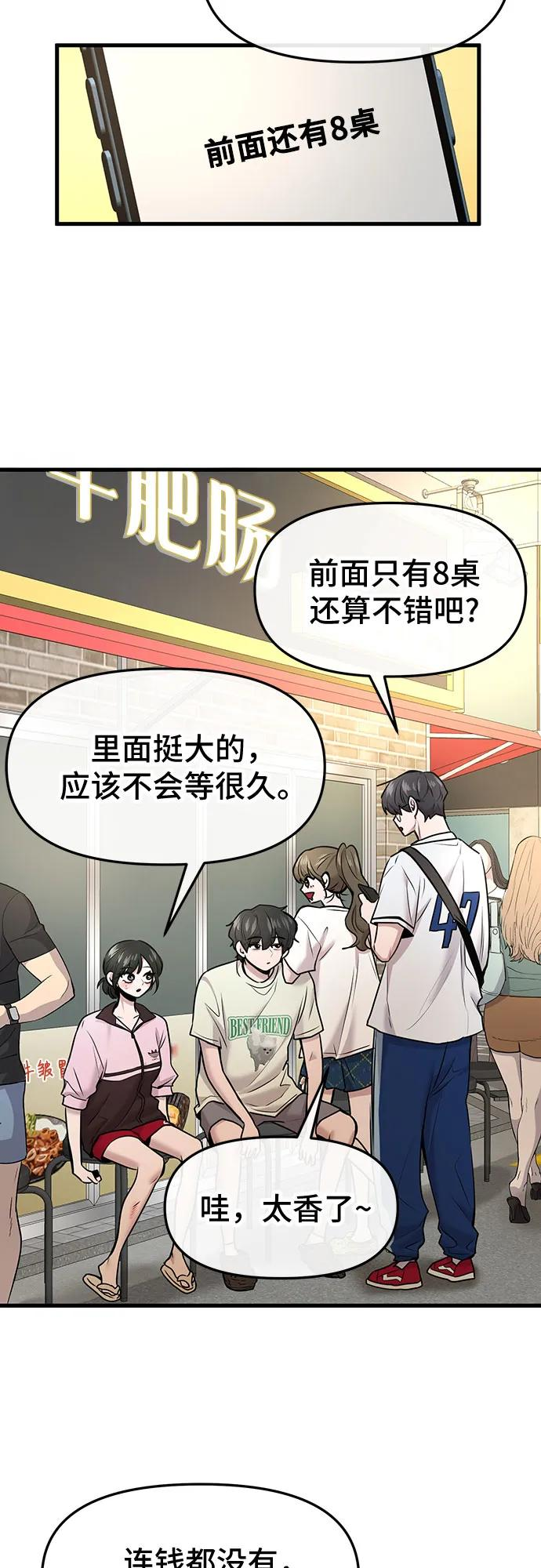 第57话 第32页