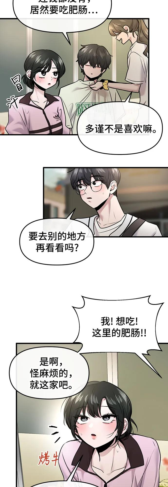 第57话 第33页