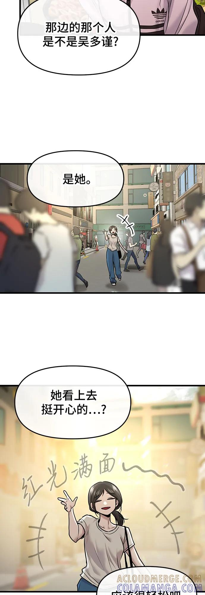 第57话 第34页