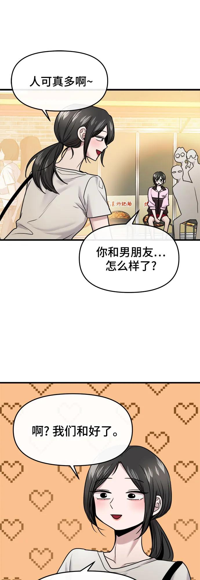 第57话 第36页