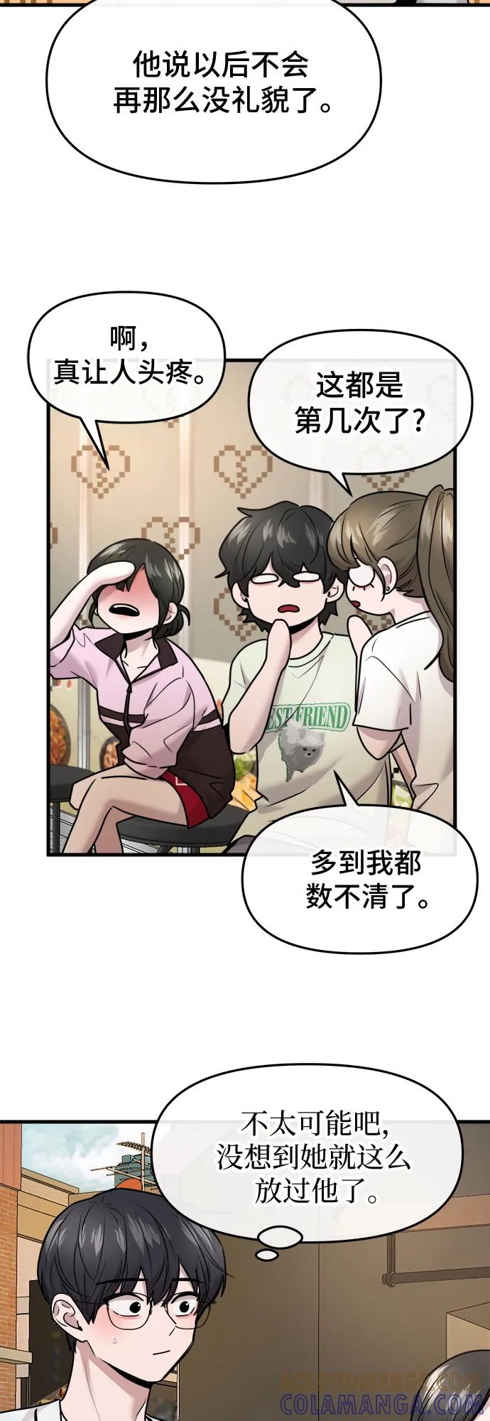 第57话 第37页