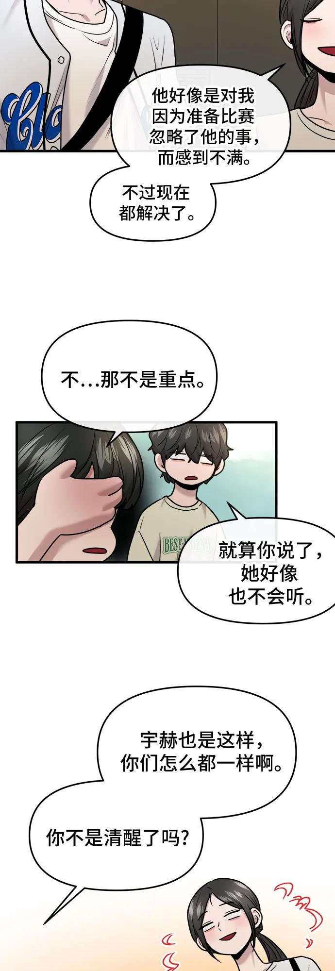 第57话 第38页