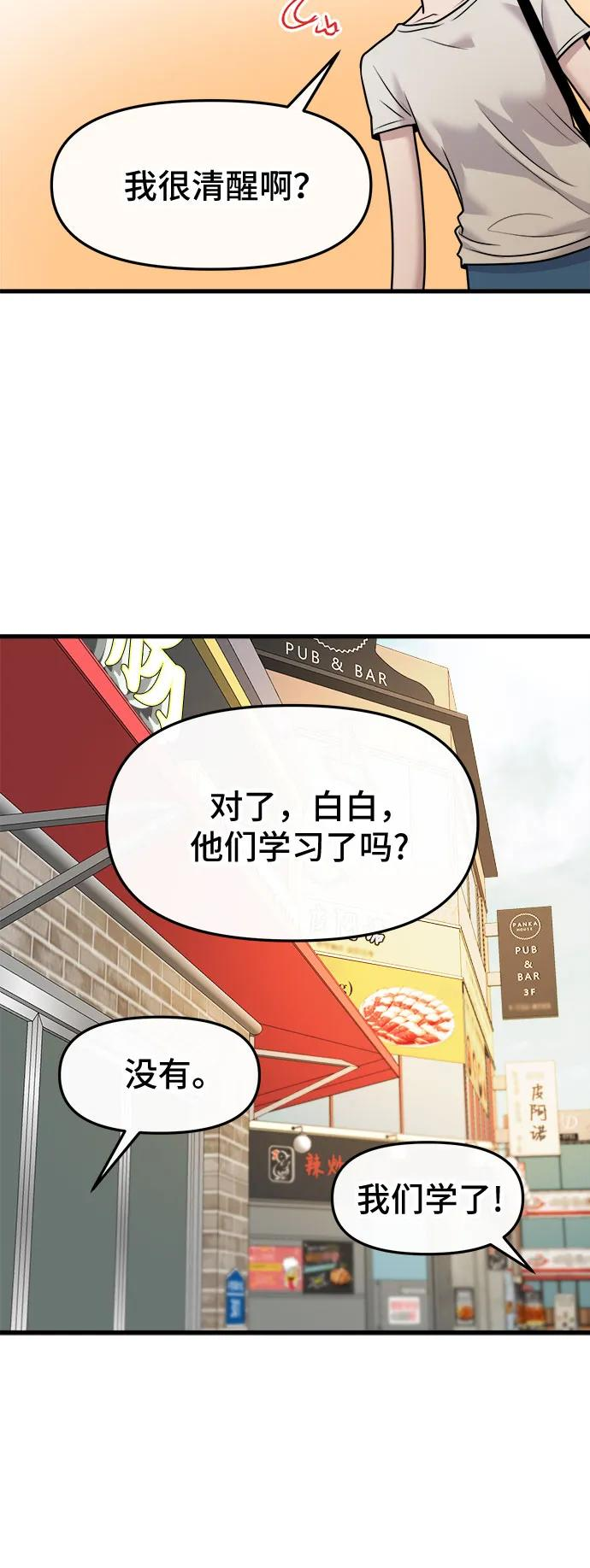 第57话 第39页