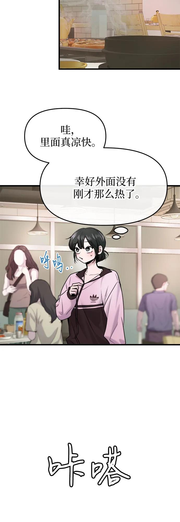 第57话 第41页