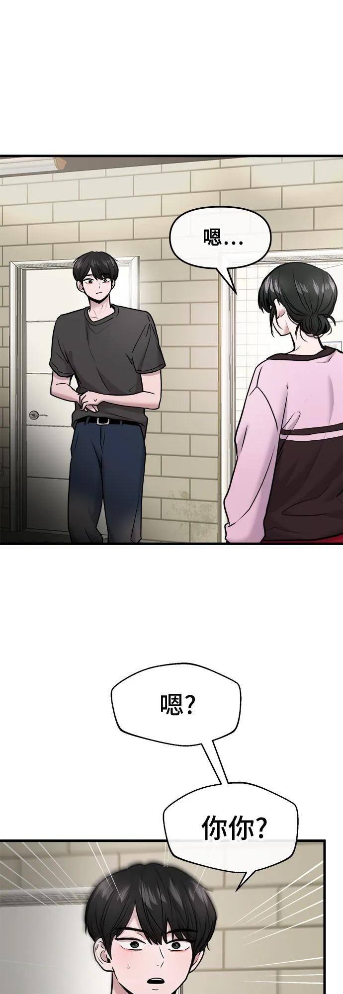 第57话 第42页
