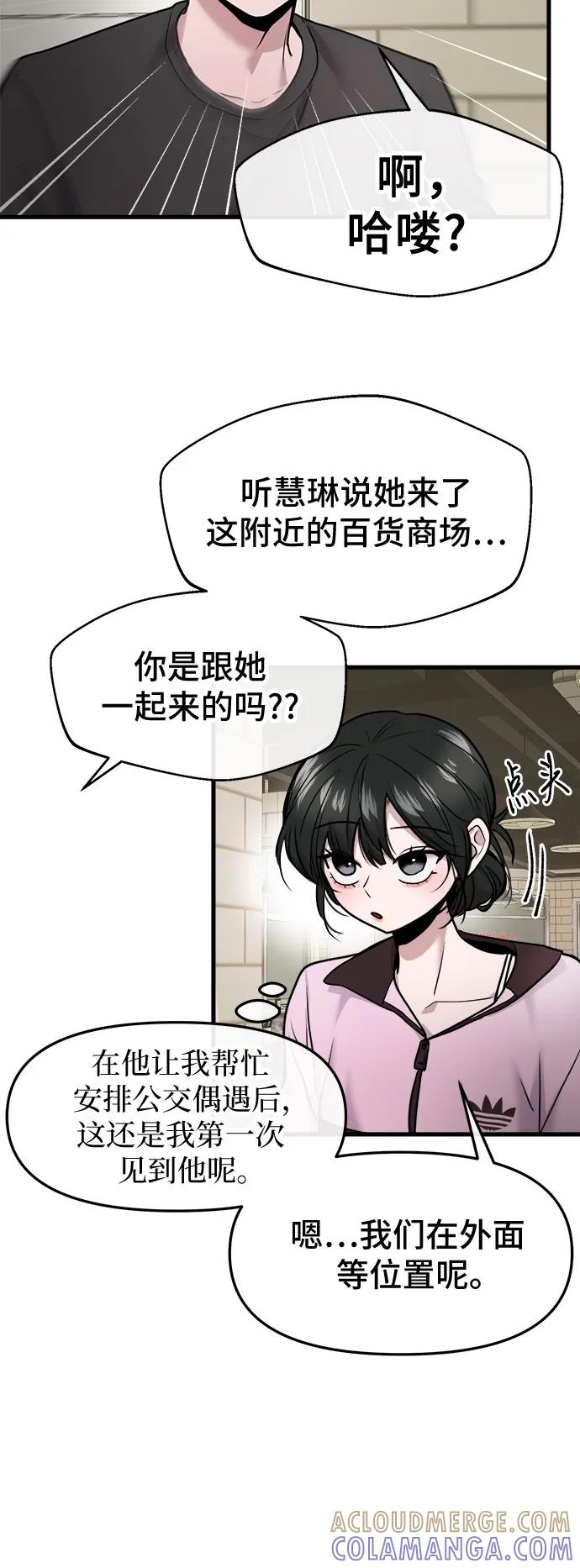 第57话 第43页
