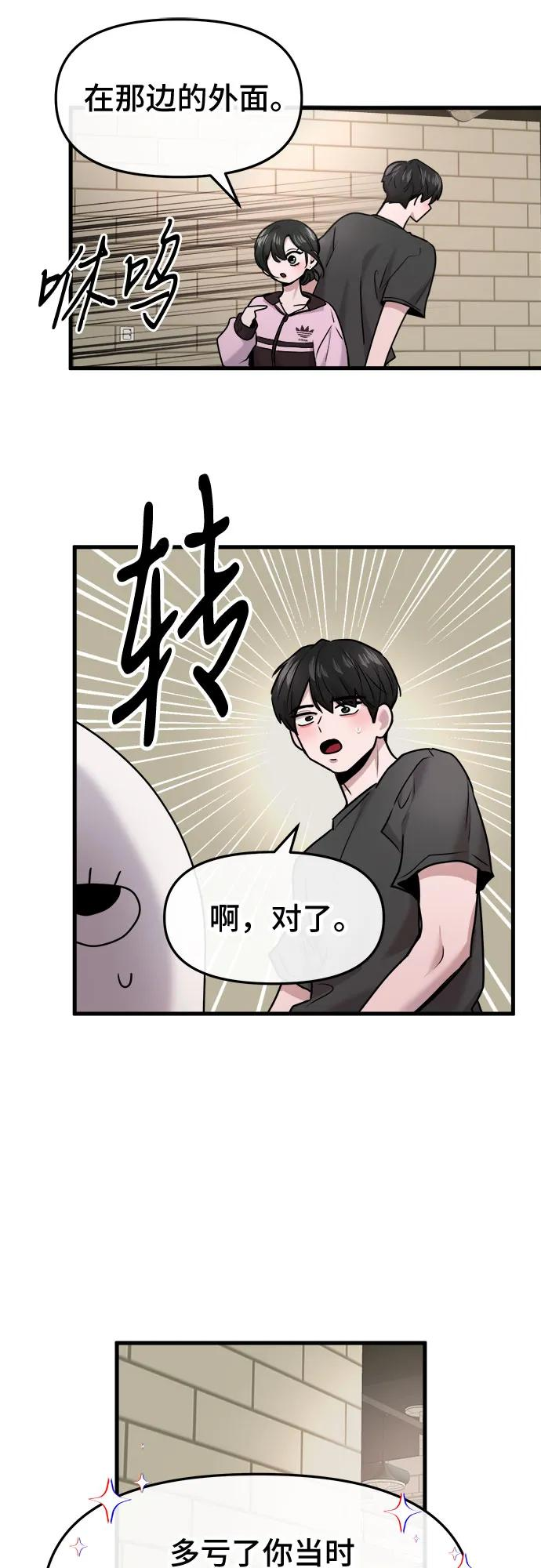 第57话 第44页