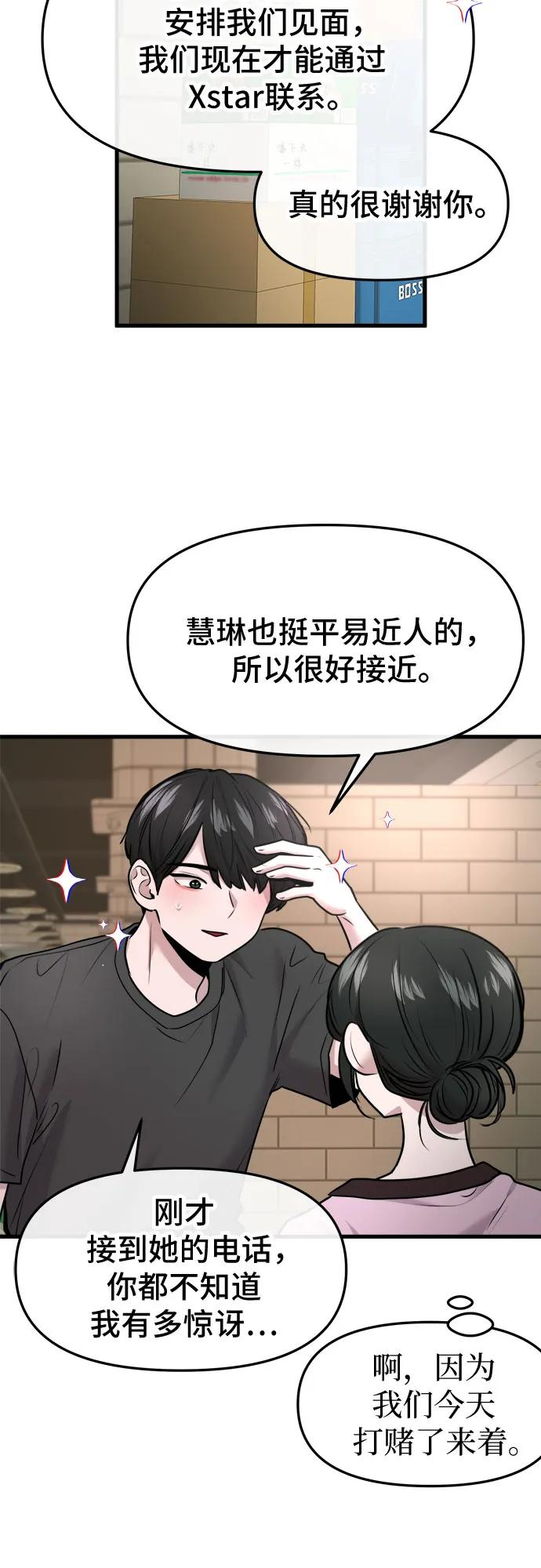 第57话 第45页