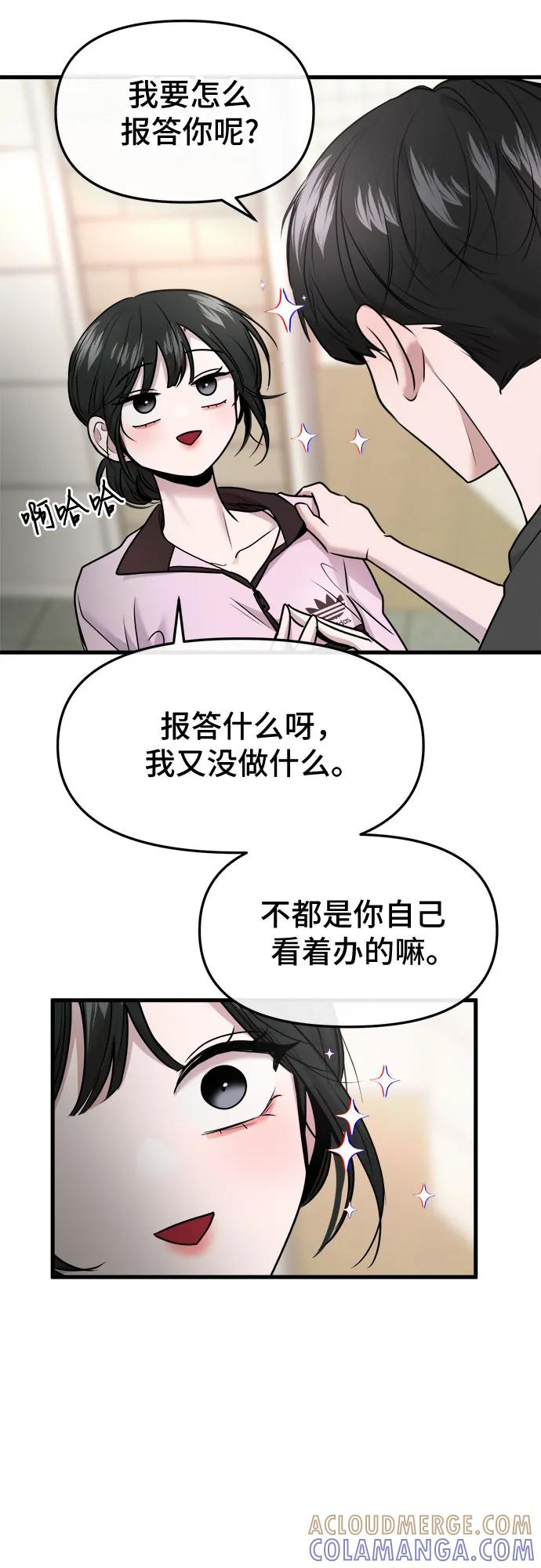 第57话 第46页
