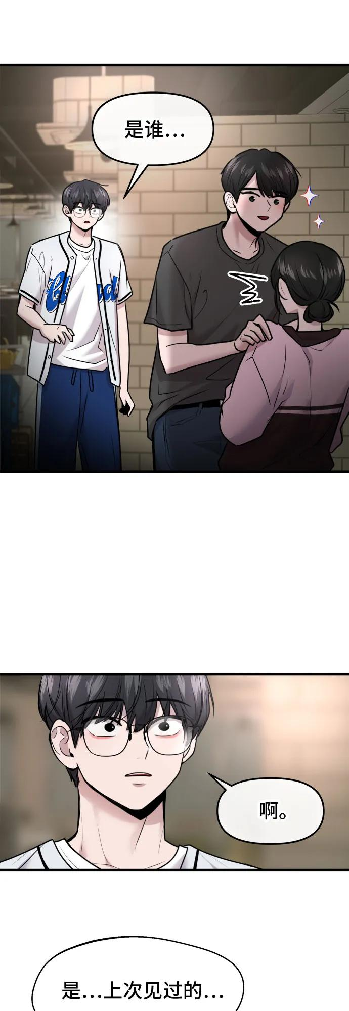 第57话 第47页