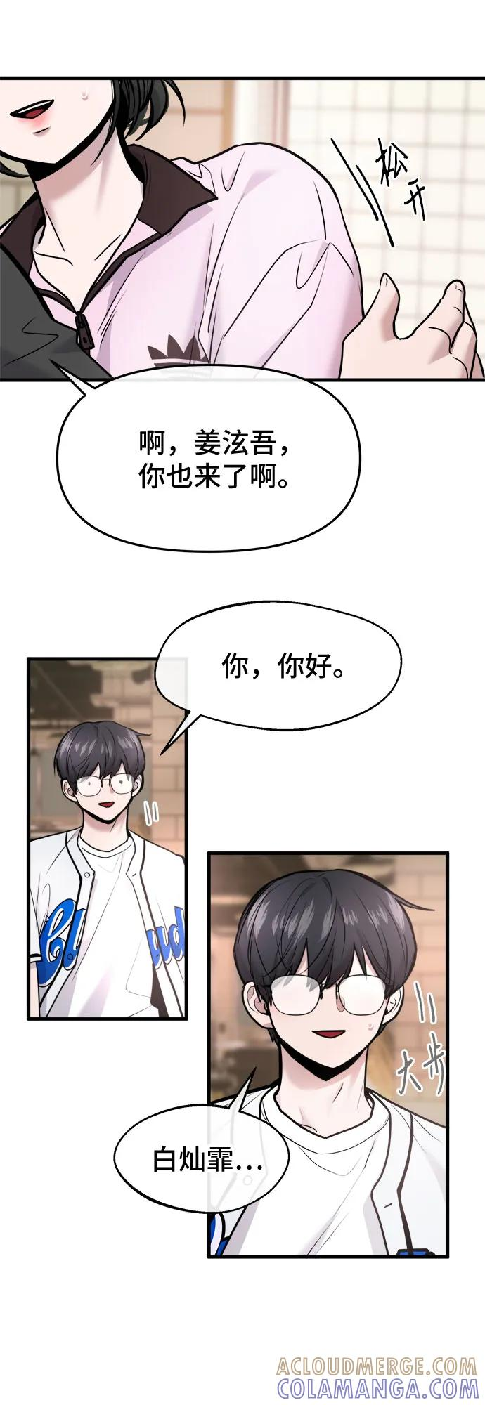 第57话 第49页