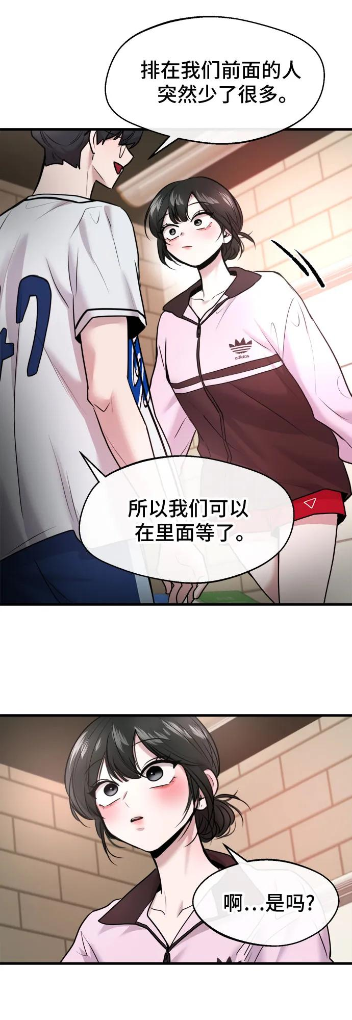第57话 第50页