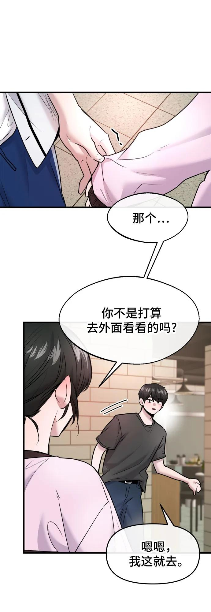 第57话 第51页