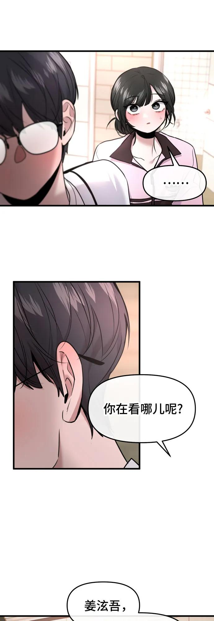 第57话 第53页