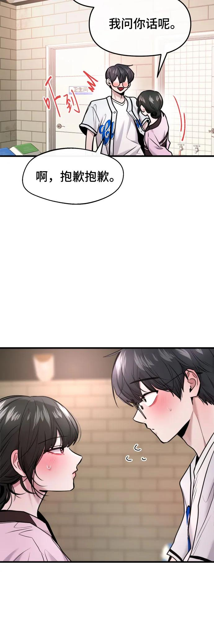 第57话 第54页