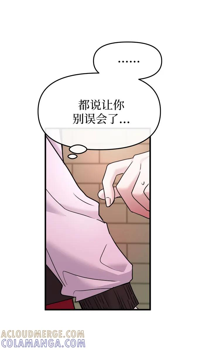 第57话 第55页