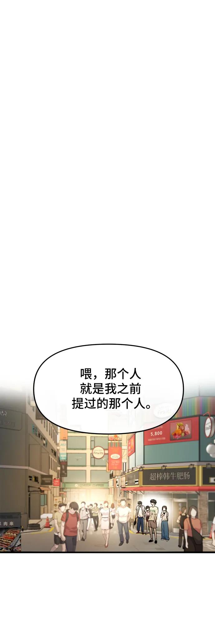 第57话 第56页