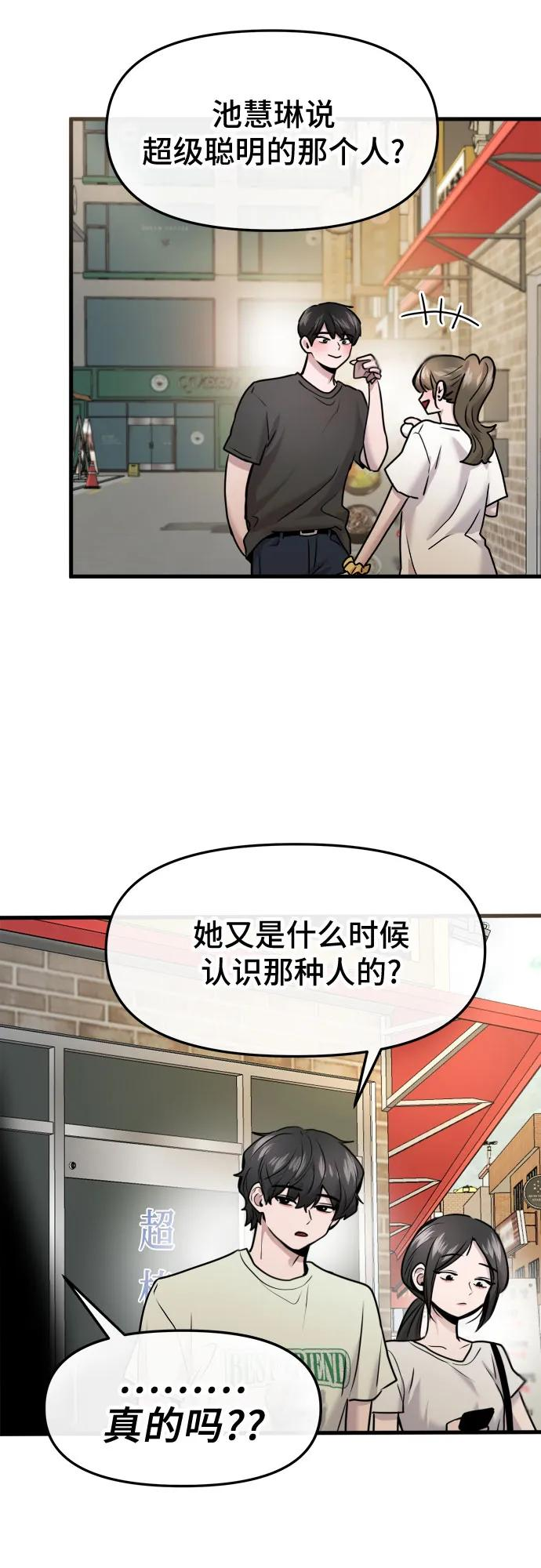 第57话 第57页