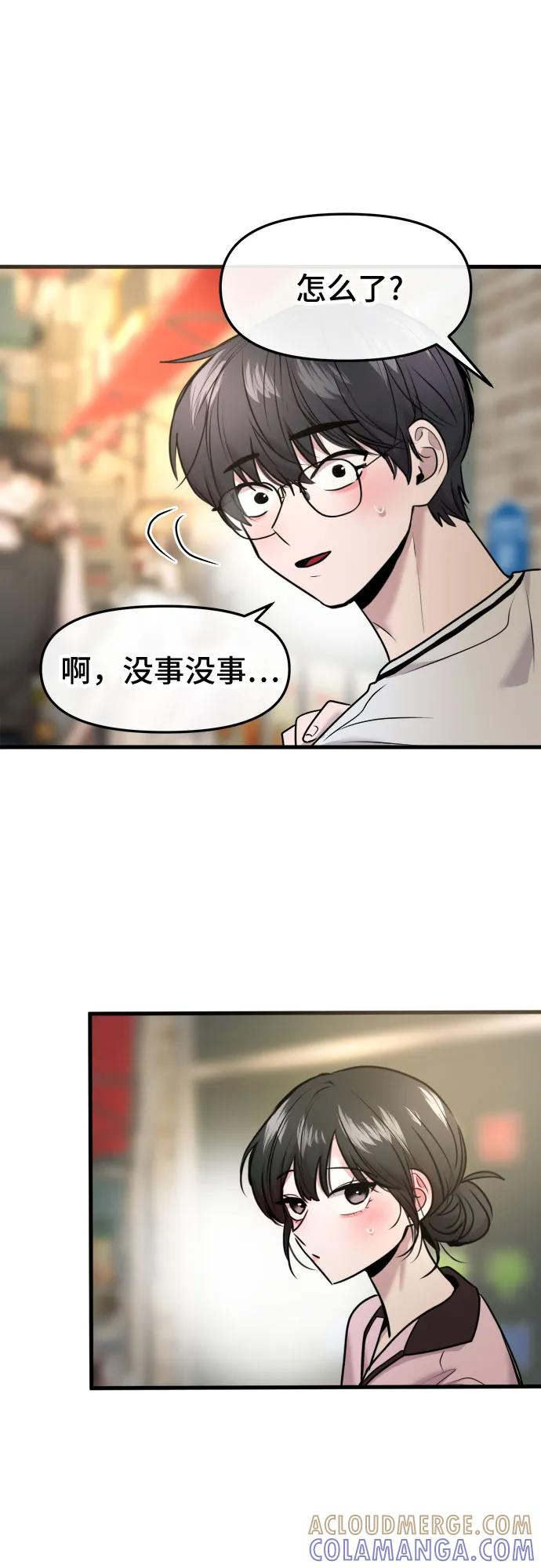 第57话 第58页