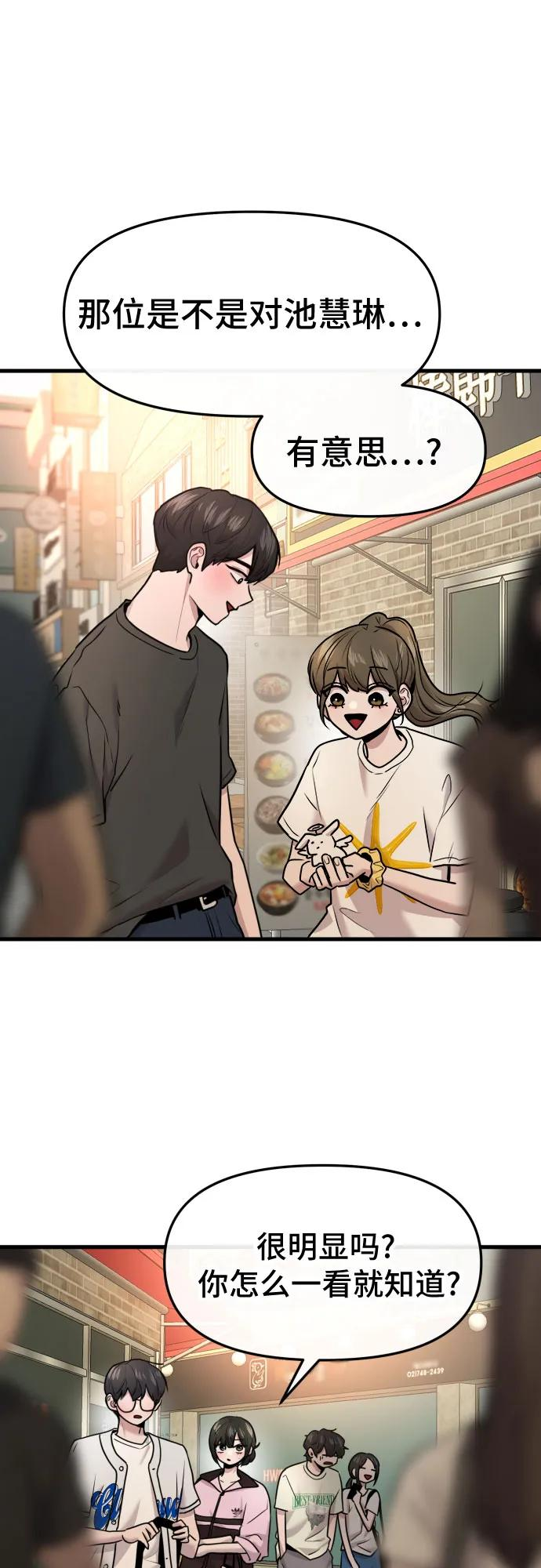 第58话 第2页