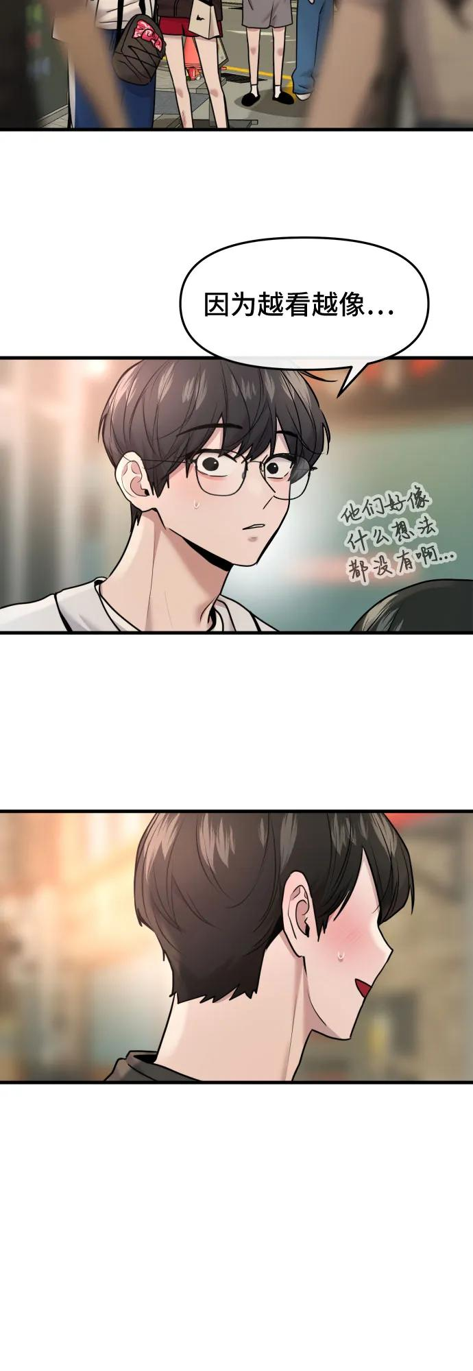 第58话 第3页