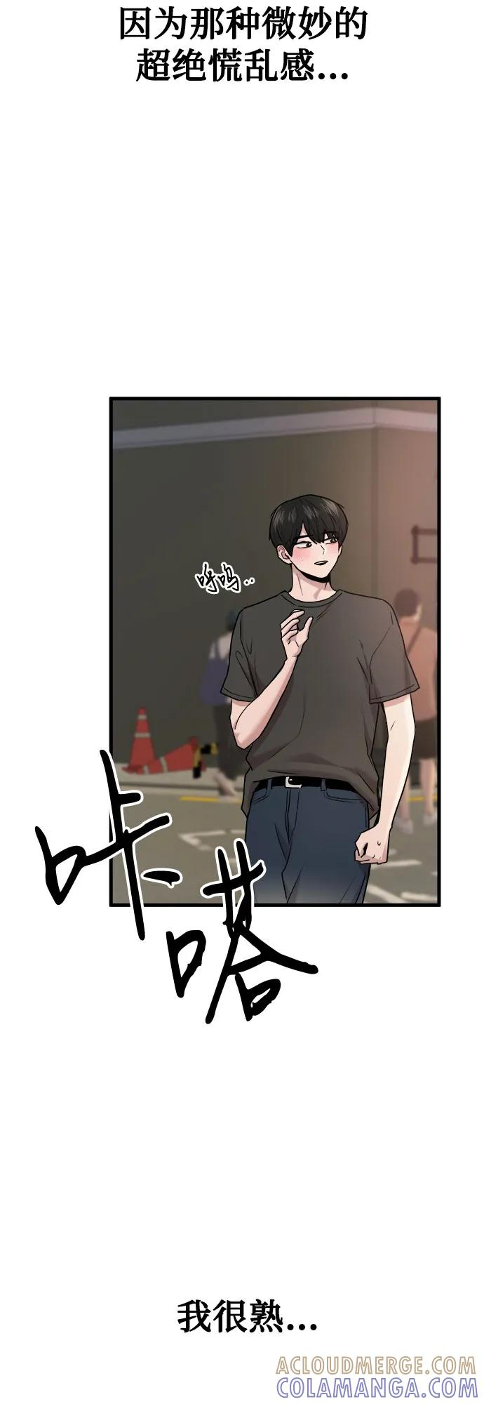 第58话 第4页