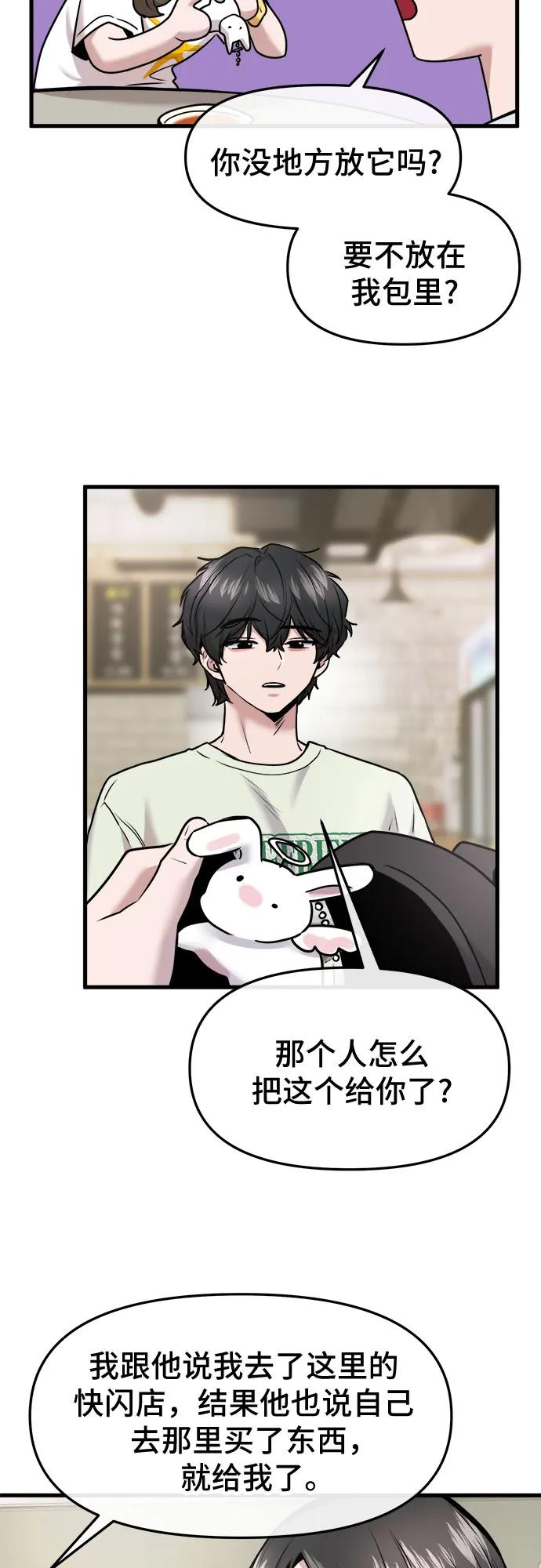 第58话 第9页