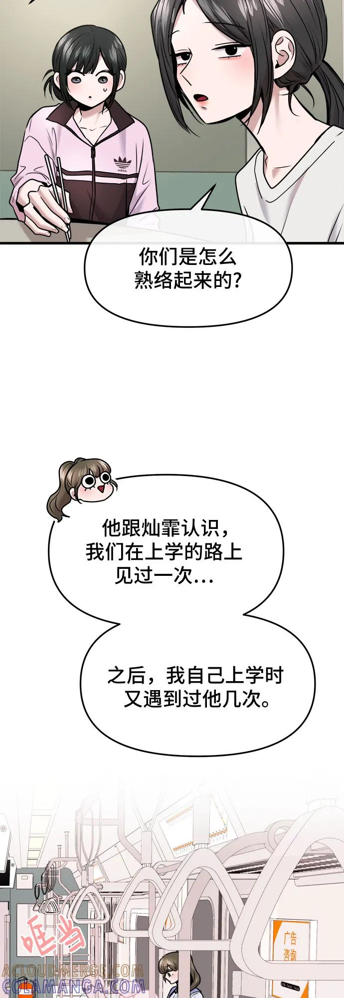 第58话 第10页