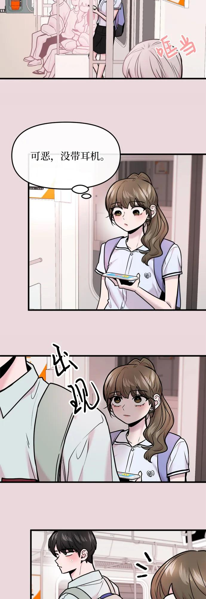 第58话 第11页