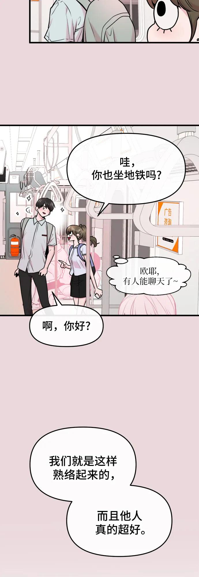 第58话 第12页