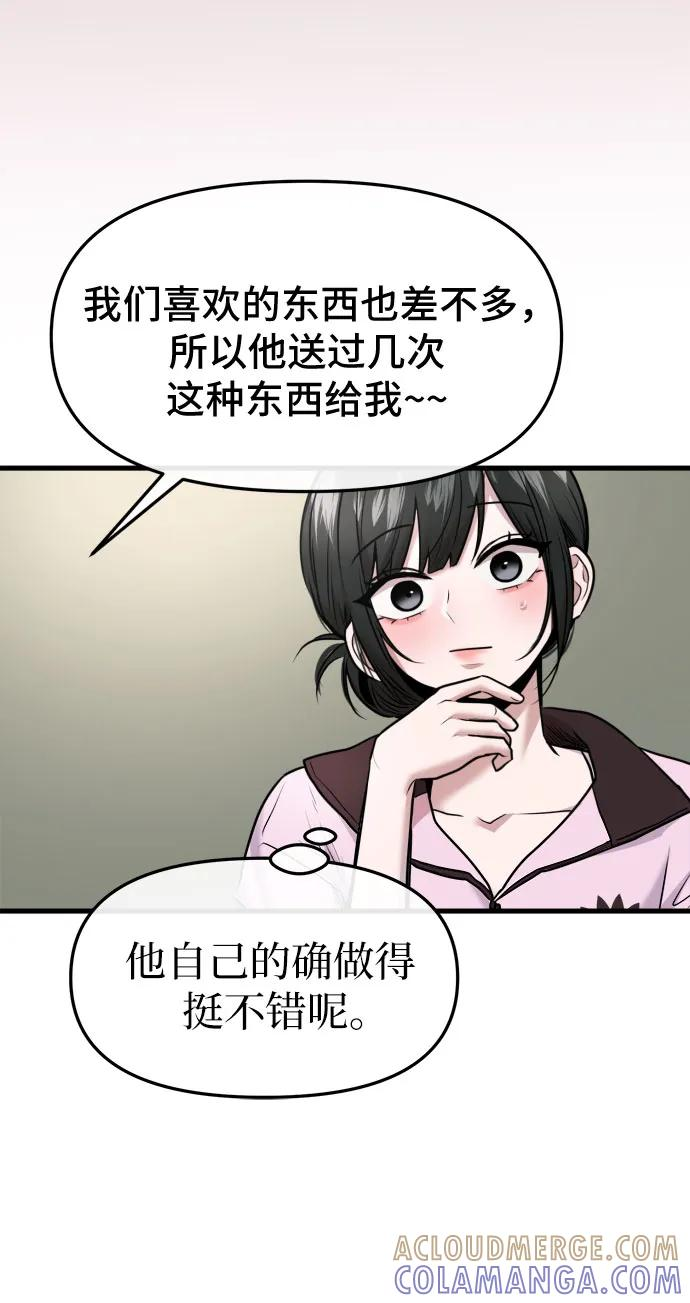 第58话 第13页
