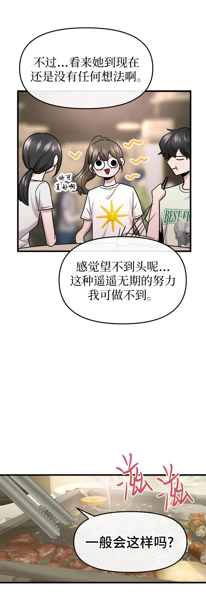 第58话 第14页