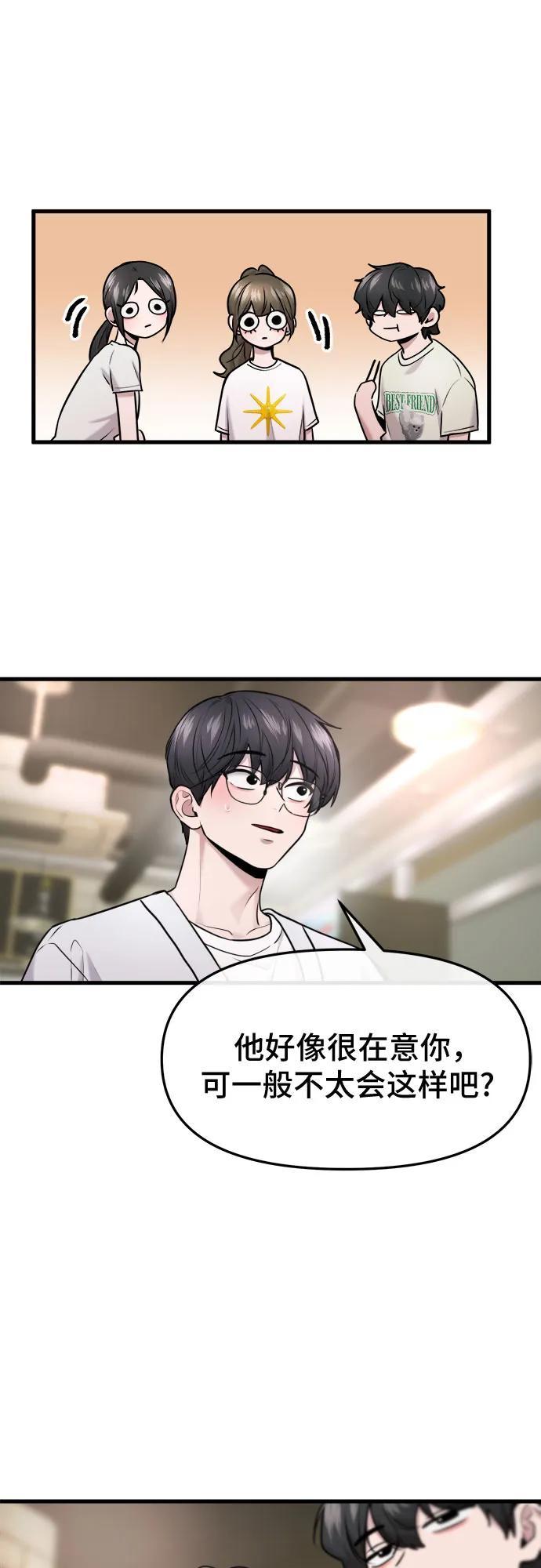 第58话 第15页