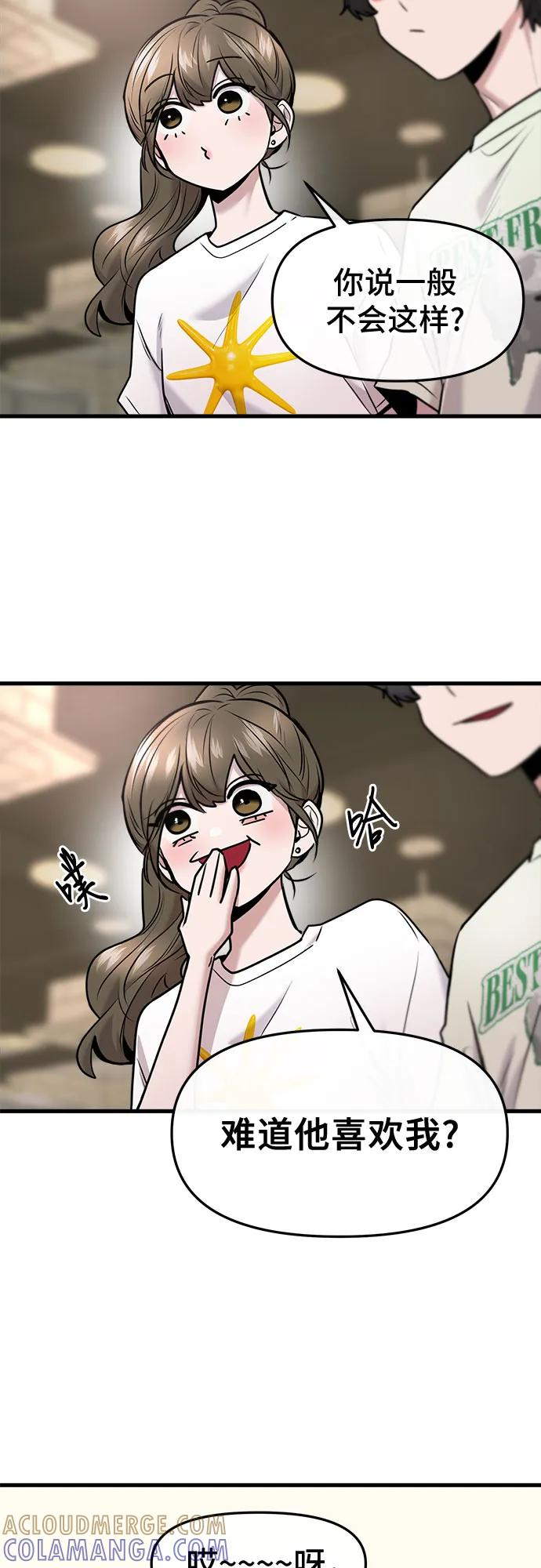 第58话 第16页