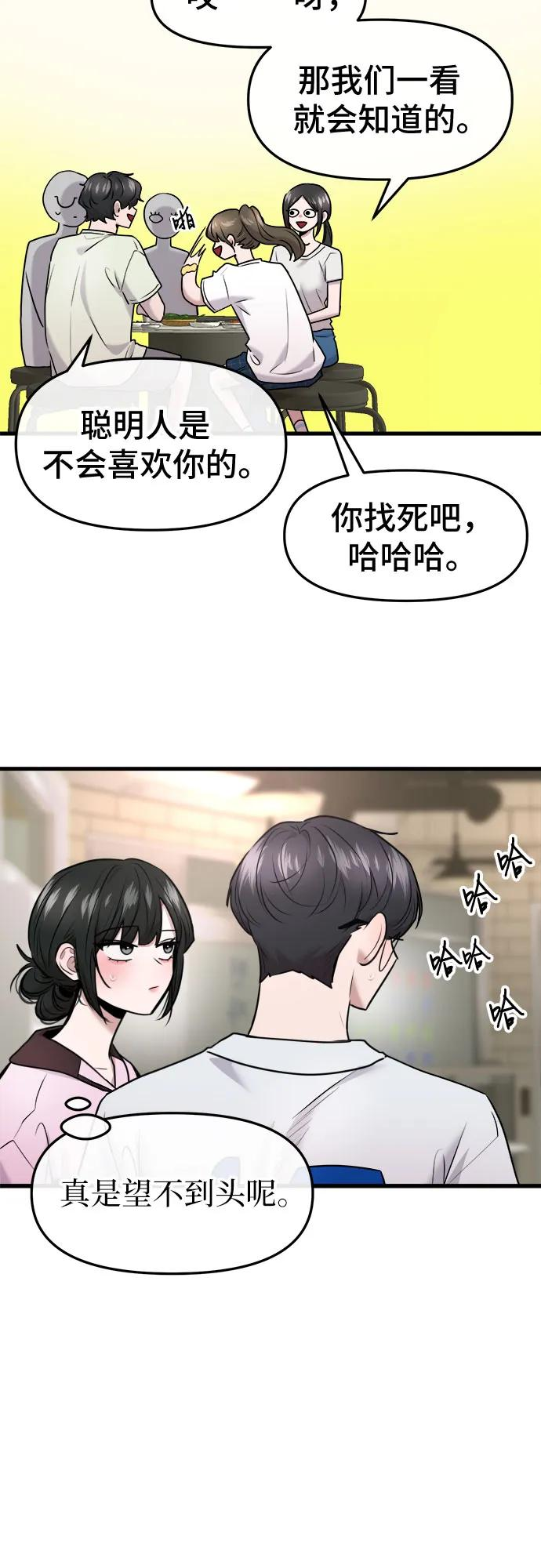 第58话 第17页