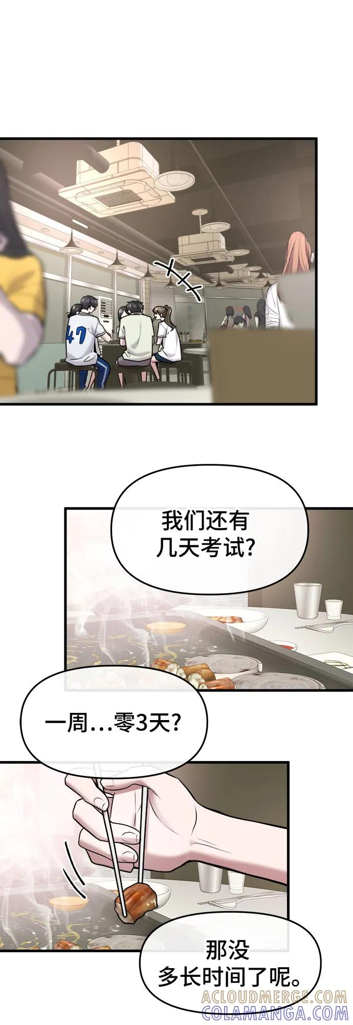 第58话 第19页