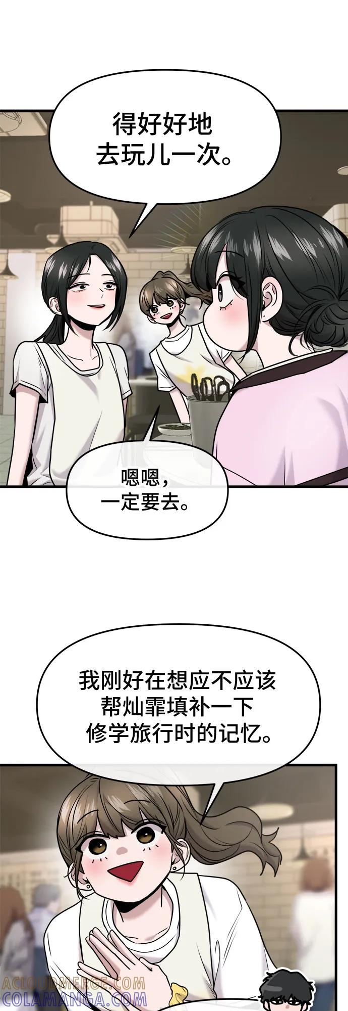 第58话 第22页