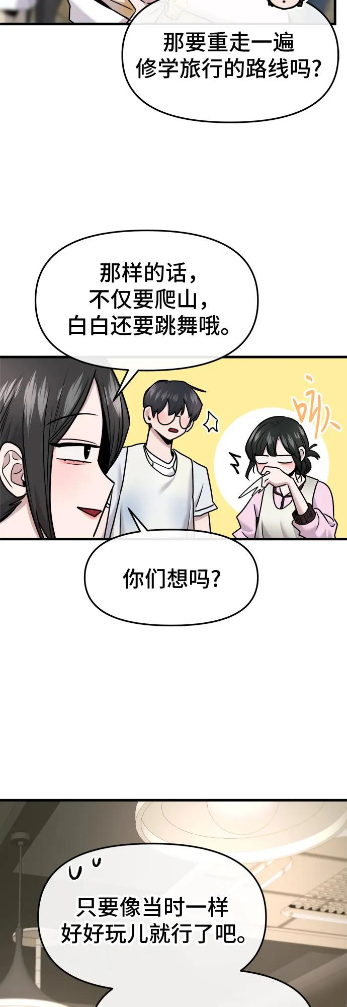 第58话 第23页