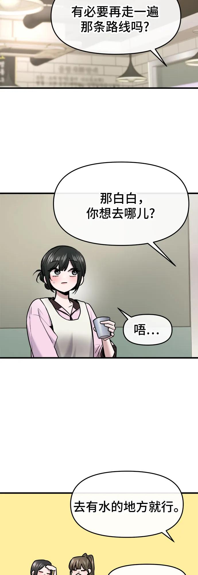 第58话 第24页