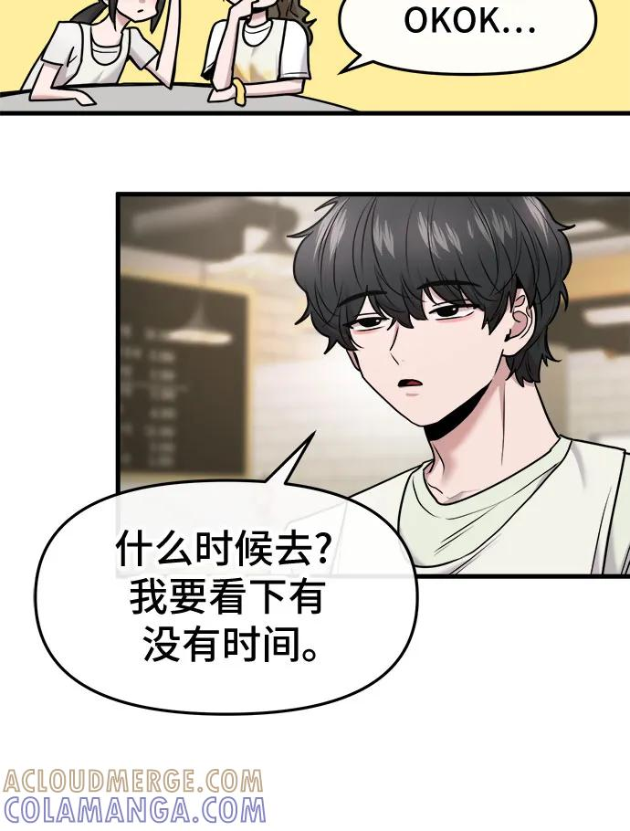 第58话 第25页