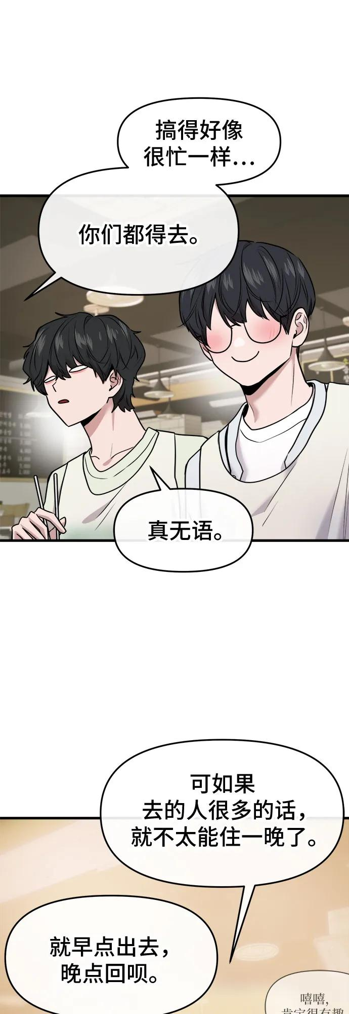 第58话 第26页