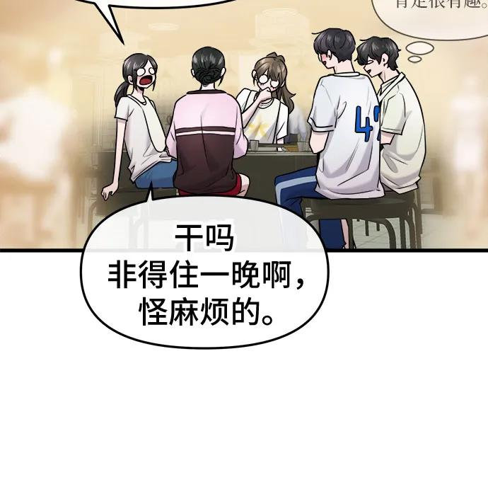 第58话 第27页
