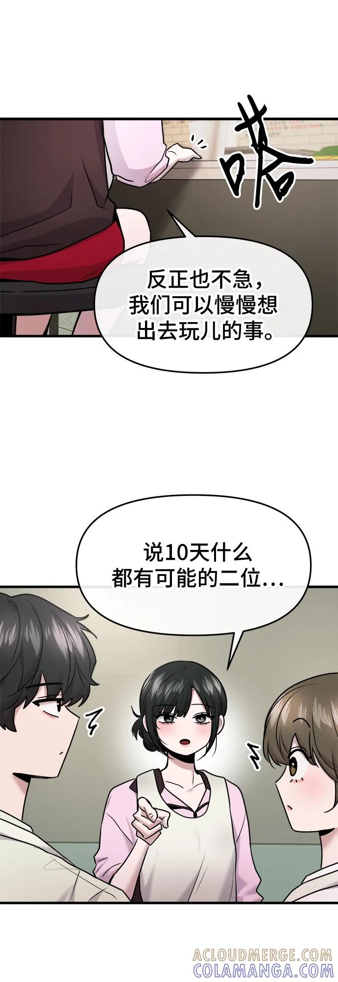 第58话 第28页
