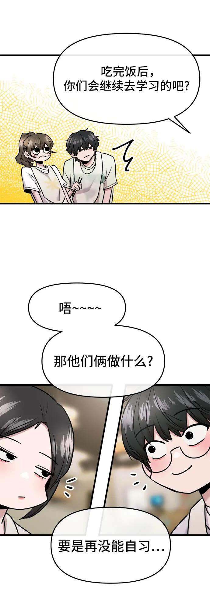 第58话 第29页