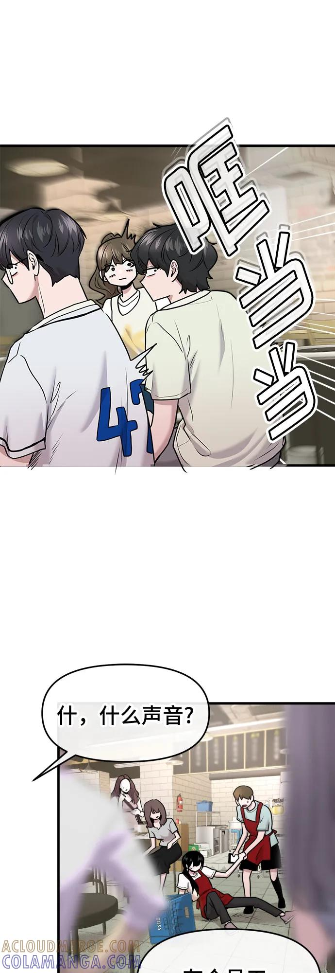第58话 第31页