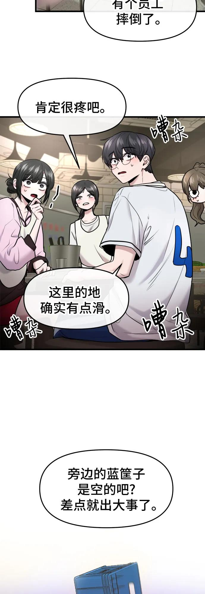 第58话 第32页