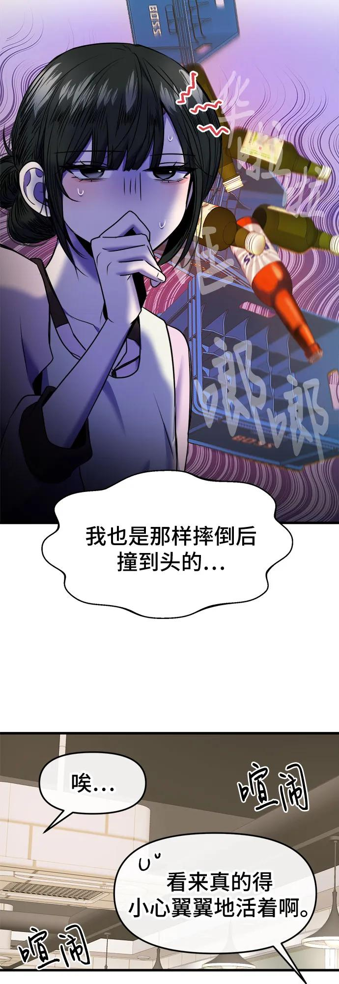 第58话 第33页