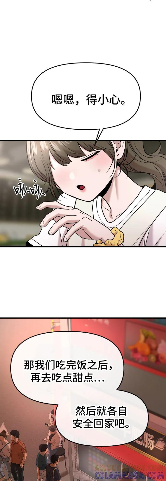 第58话 第34页